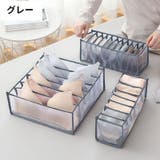 衣類収納ボックス 下着収納ケース 仕切り付き | PlusNao | 詳細画像15
