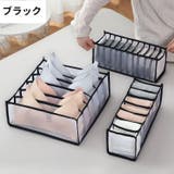 衣類収納ボックス 下着収納ケース 仕切り付き | PlusNao | 詳細画像16