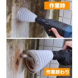 ダストカバー ハンマードリル用 防塵カバー | PlusNao | 詳細画像2 