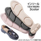 インソール 1足分 両足用 | PlusNao | 詳細画像1