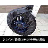 ベビーカー用 タイヤカバー 車輪カバー | PlusNao | 詳細画像6