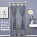 のれん 暖簾 間仕切り | PlusNao | 詳細画像1