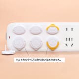 コンセントカバー 10個セット コンセントキャップ | PlusNao | 詳細画像2 