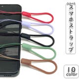 スマホストラップ ショートストラップ 短い | PlusNao | 詳細画像1