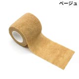伸縮テープ 自着性テープ サポートテープ | PlusNao | 詳細画像7