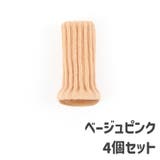 椅子脚カバー チェアソックス 椅子足キャップ | PlusNao | 詳細画像19 