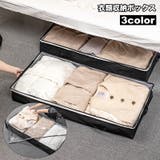 衣類収納ボックス 収納ケース 不織布 | PlusNao | 詳細画像1 