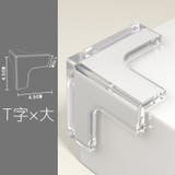 コーナーガード 12個セット クッション | PlusNao | 詳細画像15
