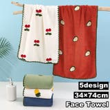 フェイスタオル ハンドタオル バス用品 | PlusNao | 詳細画像1 