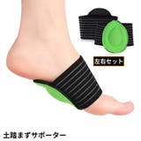 フットサポーター 左右セット レディース | PlusNao | 詳細画像1
