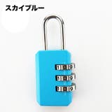 南京錠 ダイヤルロック 3桁 | PlusNao | 詳細画像6