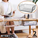 吊り下げラック 吊り下げ棚 戸棚下 | PlusNao | 詳細画像1