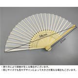 扇子 せんす レディース | PlusNao | 詳細画像20 