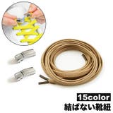 靴紐 結ばない バックル付き | PlusNao | 詳細画像1