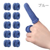 指用サポーター 10個セット 両手分 | PlusNao | 詳細画像12