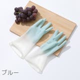 キッチングローブ ゴム手袋 両手用 | PlusNao | 詳細画像15 