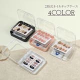 ネイルチップケース 単品 2段 | PlusNao | 詳細画像1 