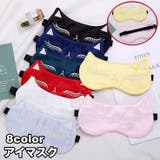 アイマスク レディース 女性 | PlusNao | 詳細画像1 