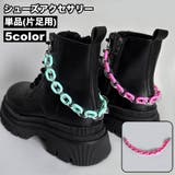 シューズアクセサリー 単品 片足用 | PlusNao | 詳細画像1 