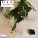 靴ひも シューレース 靴紐 | PlusNao | 詳細画像1