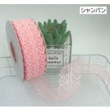 レースリボン ラッピング用品 22m | PlusNao | 詳細画像10 