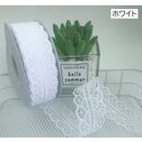 レースリボン ラッピング用品 22m | PlusNao | 詳細画像12 