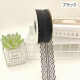 レースリボン ラッピング用品 22m | PlusNao | 詳細画像14 