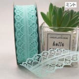 レースリボン ラッピング用品 22m | PlusNao | 詳細画像16 