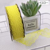 レースリボン ラッピング用品 22m | PlusNao | 詳細画像17 