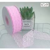 レースリボン ラッピング用品 22m | PlusNao | 詳細画像8 