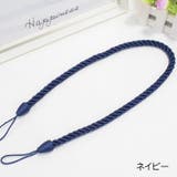 カーテンタッセル 1本 単品 | PlusNao | 詳細画像12 