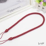 カーテンタッセル 1本 単品 | PlusNao | 詳細画像9 