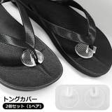 トングカバー 2個セット 1ペア | PlusNao | 詳細画像1 