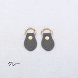 バックル Dカン 2個 | PlusNao | 詳細画像12 