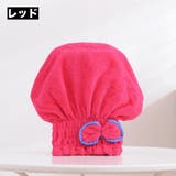 タオルキャップ ヘアキャップ ドライキャップ | PlusNao | 詳細画像14 
