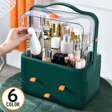 メイクボックス コスメボックス 化粧品収納ケース | PlusNao | 詳細画像1 