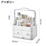 メイクボックス コスメボックス 化粧品収納ケース | PlusNao | 詳細画像17 