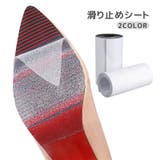 滑り止めシート 靴底用滑り止めパッド 滑り止めステッカー | PlusNao | 詳細画像1 