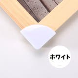 コーナーガード 同色4個セット コーナークッション | PlusNao | 詳細画像13 