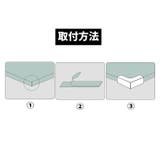 コーナーガード 同色4個セット コーナークッション | PlusNao | 詳細画像9 