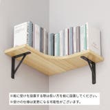 ウォールシェルフ ウォールラック コーナーラック | PlusNao | 詳細画像6