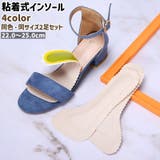 インソール 2足セット 2足組 | PlusNao | 詳細画像1 