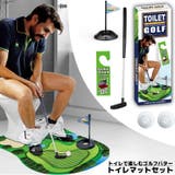 トイレマット ゴルフパター ゴルフボール | PlusNao | 詳細画像1 