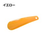 靴べら 靴ベラ 同色2個セット | PlusNao | 詳細画像17 