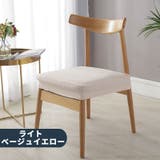 椅子カバー チェアカバー イスカバー | PlusNao | 詳細画像15 