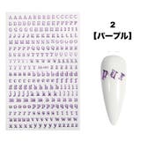 ネイルシール シール アルファベット | PlusNao | 詳細画像6 