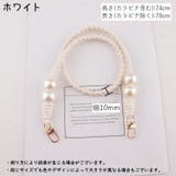 バッグストラップ ショルダーストラップ ショルダーベルト | PlusNao | 詳細画像6 