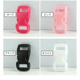 バックル 単品 1個 | PlusNao | 詳細画像19 