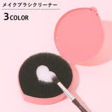 メイクブラシクリーナー スポンジ ケース付き | PlusNao | 詳細画像1