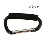 カラビナ 単品 1個 | PlusNao | 詳細画像10 